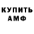 АМФЕТАМИН Premium Niktoria 24