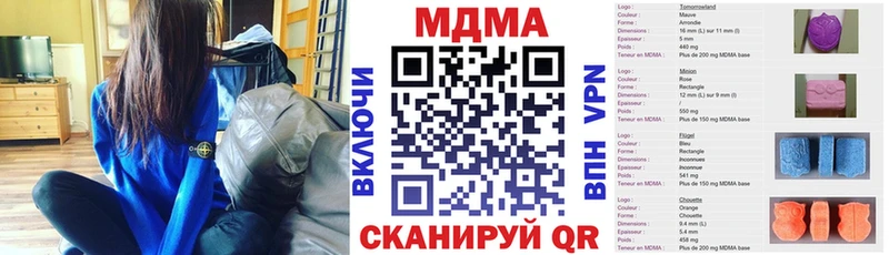 купить закладку  Каменск-Шахтинский  МДМА VHQ 